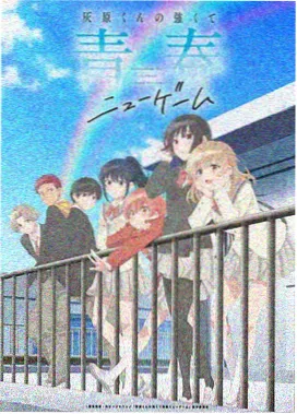 治愈少女番剧